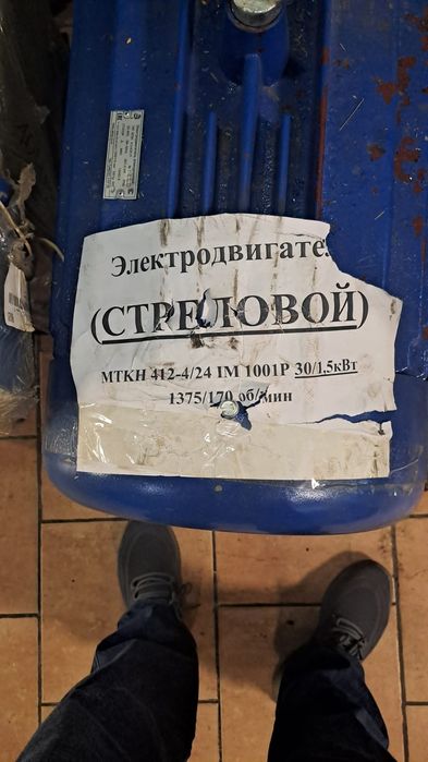Продам стреловой электро двигатель