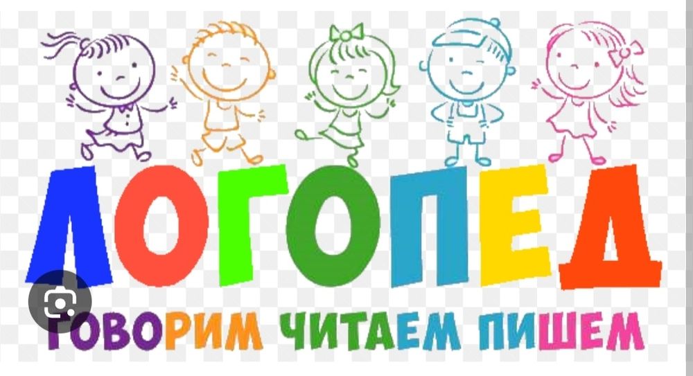 Опытный Логопед для детей стаж 20 лет