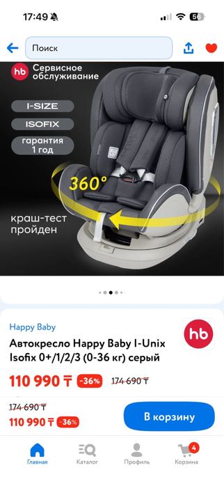 Десткое автокресло