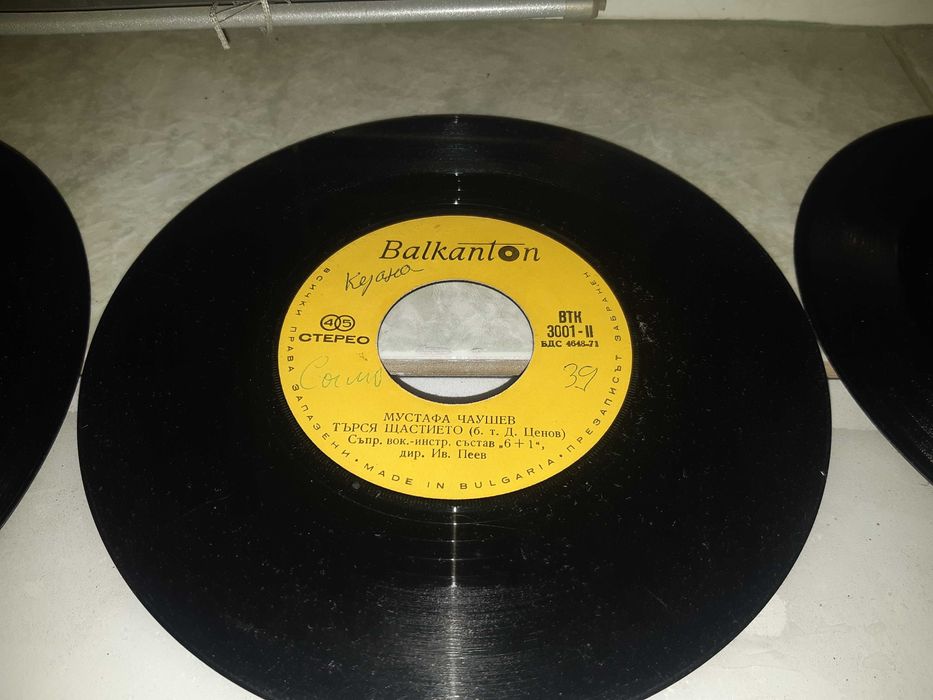 Малки плочи от Балкантон