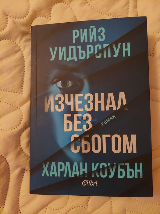 Две книги за 10€
