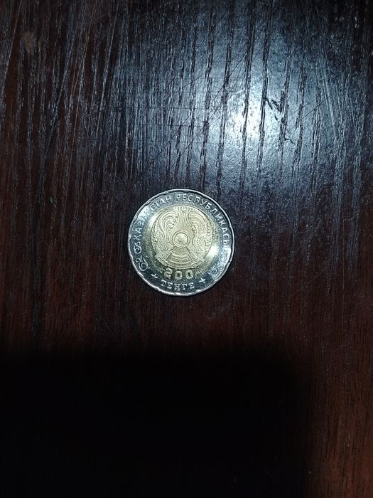 Великая победа 200 тенг