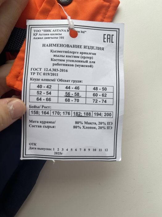спецодежда рабочий одежда продам