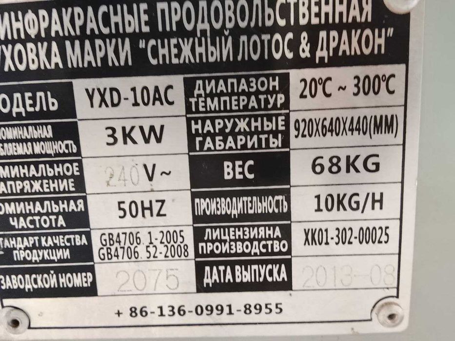 Продается электропечь для  самсы для пирогов