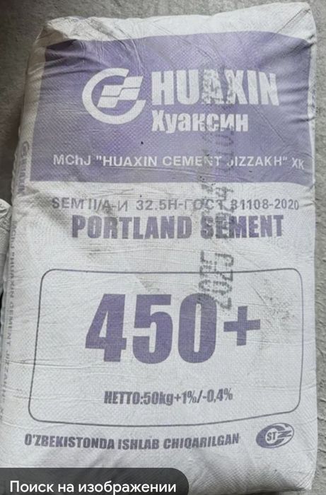 Цемент Sement оптом