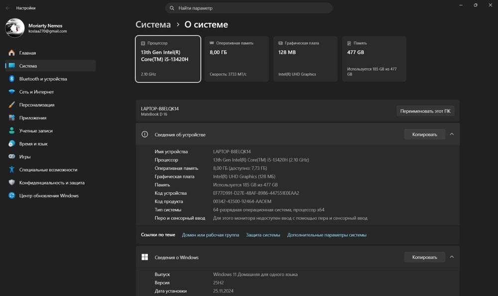 продам ноутбук HUAWEI MateBook D 16
