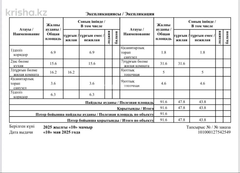 Продам центр 2х ком кв