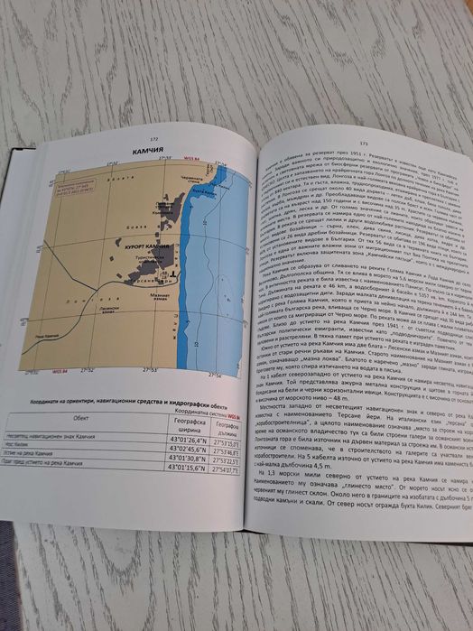 Българско черноморско крайбрежие