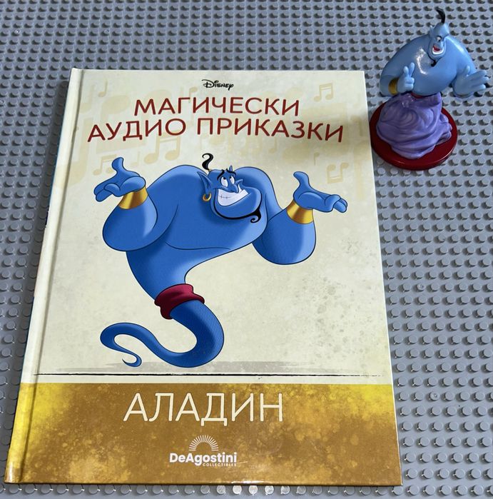Аудио приказки Disney част 2