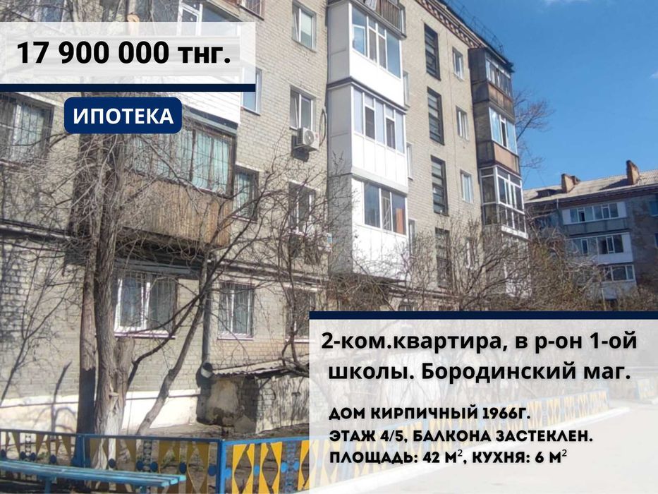 2-ком. квартира в центре!