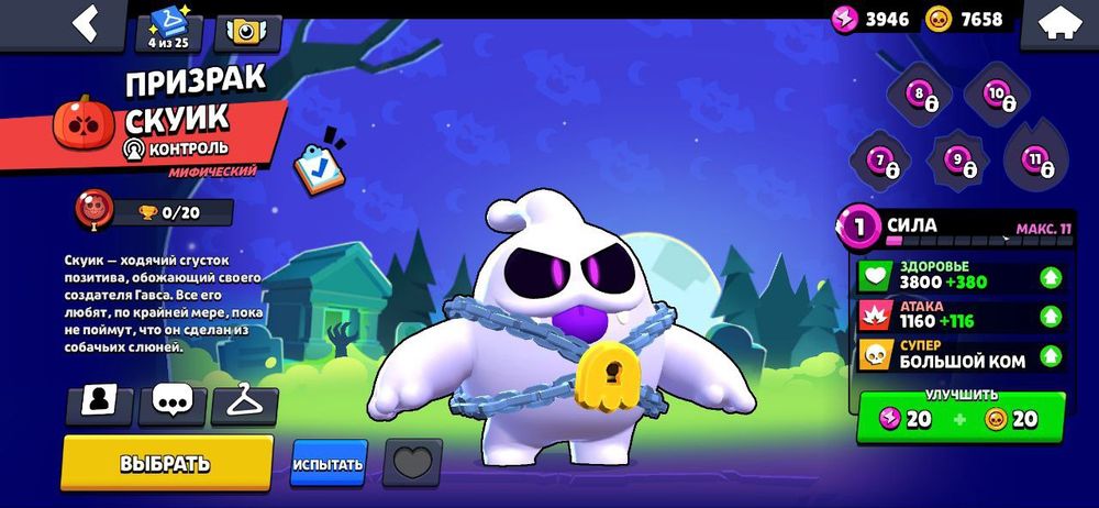 бравл старс и клеш рояль