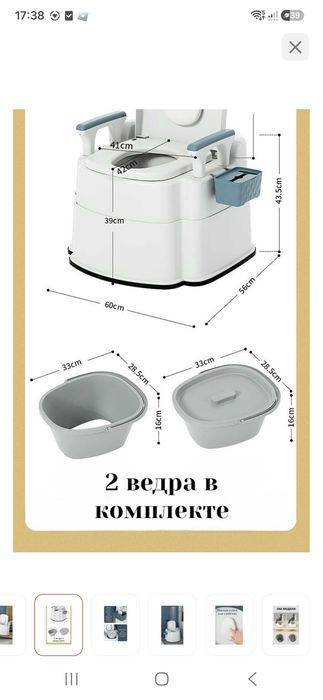Биотуалет для спальни