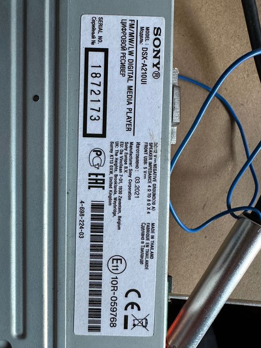 Предлгам чисто нов магнет SONY