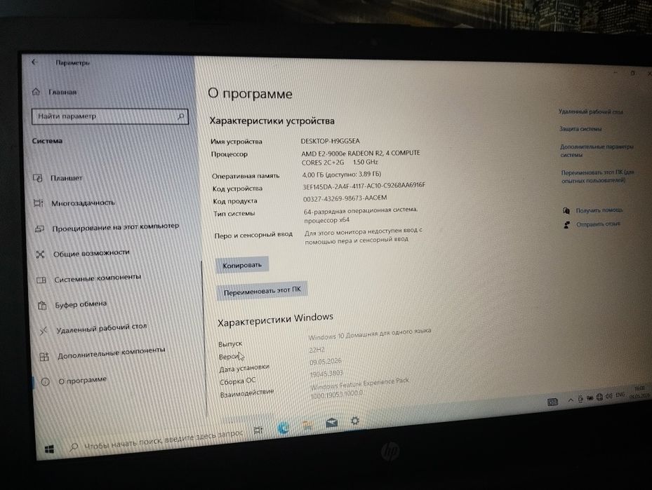 Продам ноутбук HP 2020 года