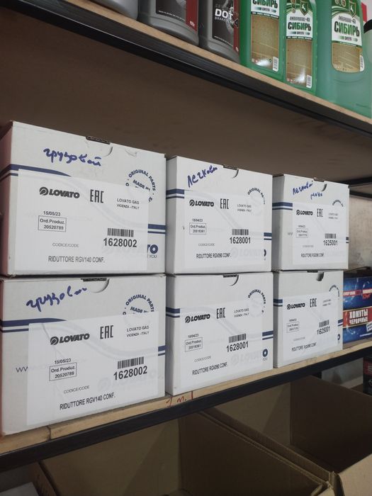 Редуктора ГБО. Магазин ГБО