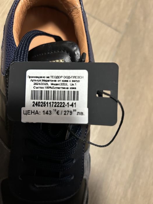 Маратонки Теодор