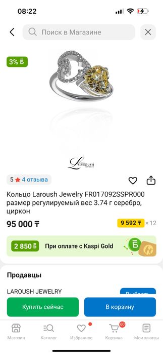 laroush набор мать и дитя