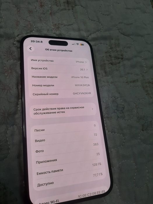 IPhone 16+ срочно