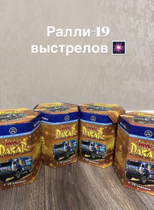 Салюты по старым ценам