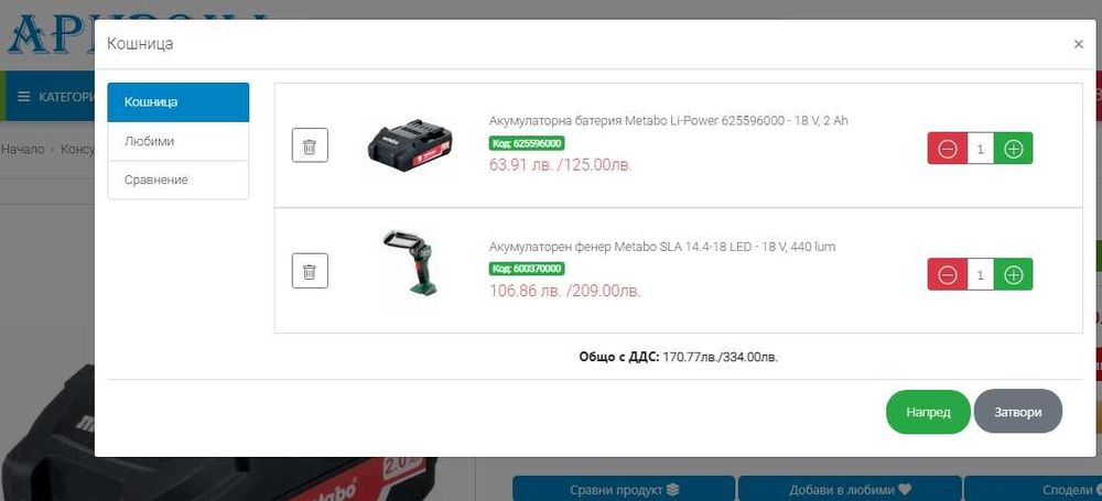 Metabo SLA 14,4-18V LED - Акумулаторна лампа 18V 2.0Ah