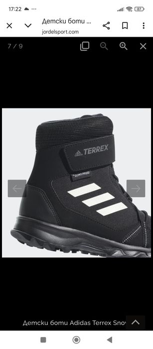 Оригинални боти Адидас