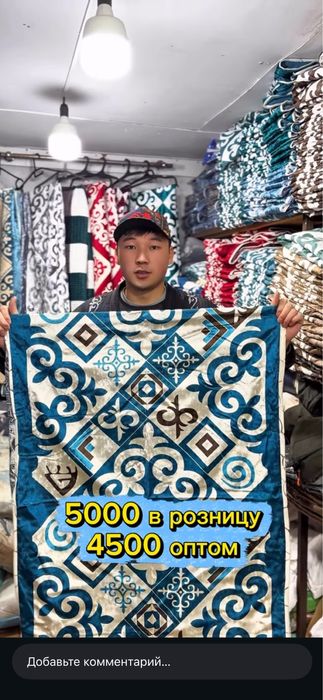 Корпеше чехолдар