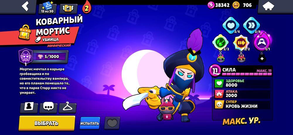 Продам аккаунт в бравле