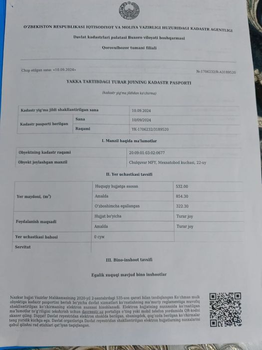 Участка сотилади