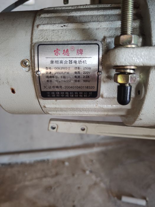 Швейная машинка b