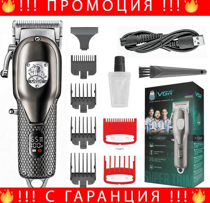 НЕМСКА Професионална Машинка За Подстригване VGR 276