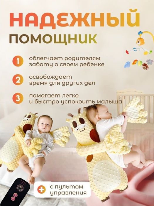 Похлопывающая рука для младенцев ( Успокаивающее для спокойного сна)