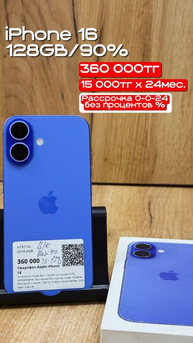 iPhone 16 | 128GB | 90% | Рассрочка без % | BaiTimes