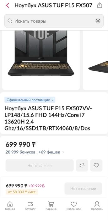 Ноутбук Asus Tuf Gaming RTX4060