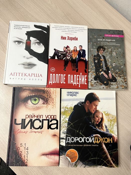 Продам современные книги!