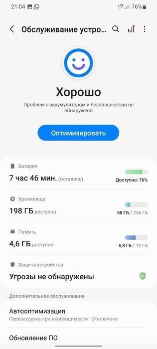 Samsung S20 plus 5G 12/256 PUBG 90 FPS