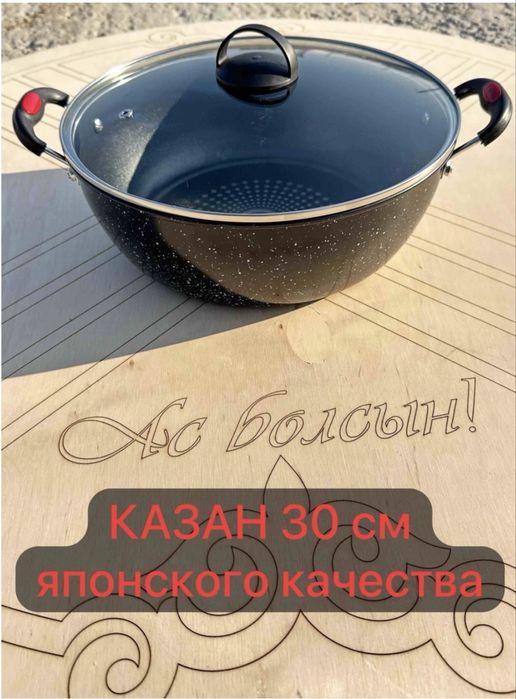 Казан 4л сталь бу Халяль срочно