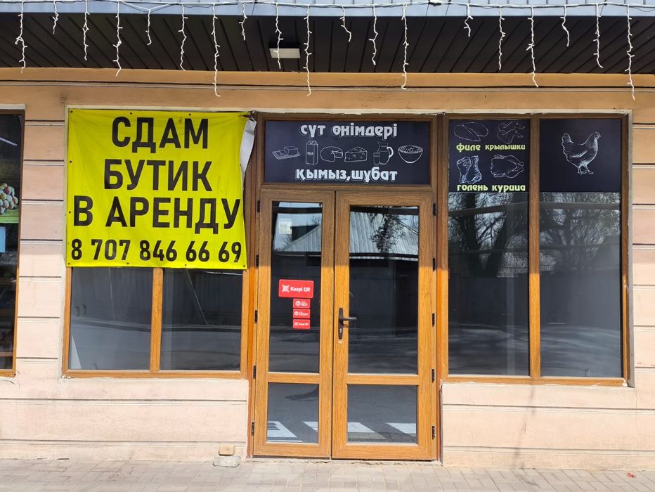 Сдам в аренду мясной