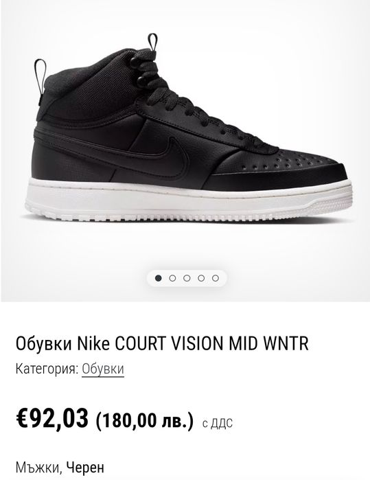 Обувки nike court vision mid wntr