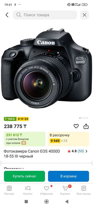 Продам фотоаппарат