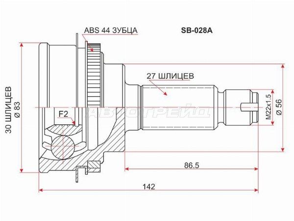 Шрус Subaru Impreza