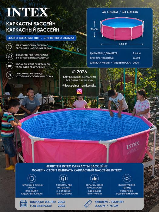 Бассейн надувной Лучшие модели Каркасный Бассейны Intex Bestway