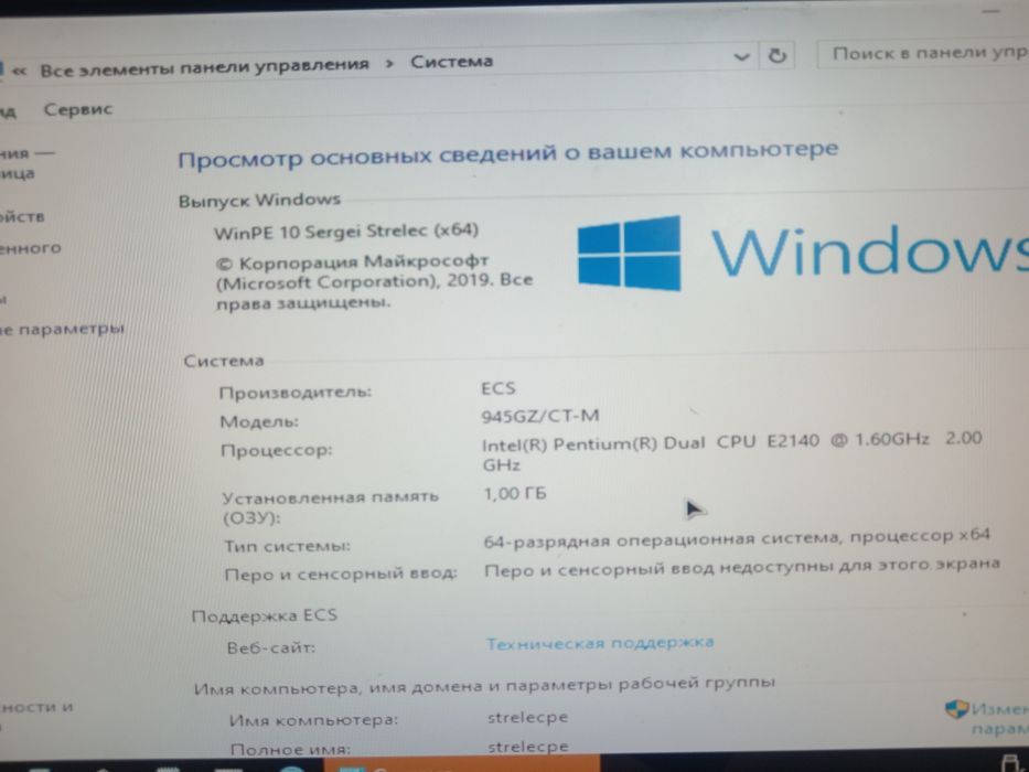 Систем блок в рабочем состоянии