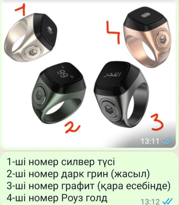 Смарт тасбих ZIKR RING кольцо