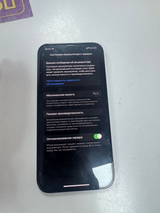 Продам айфон 12 pro max 256