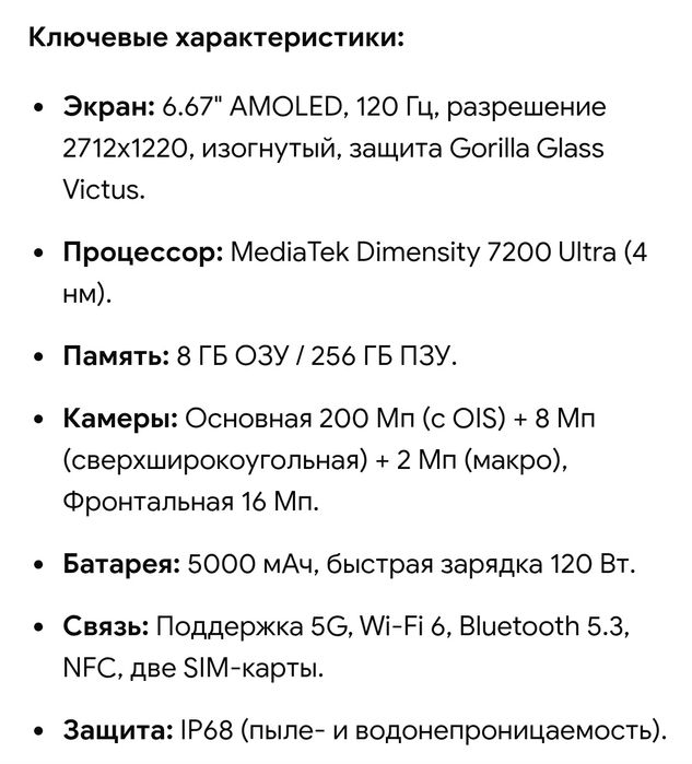 Xiaomi Redmi Note 13 Pro+ 5G