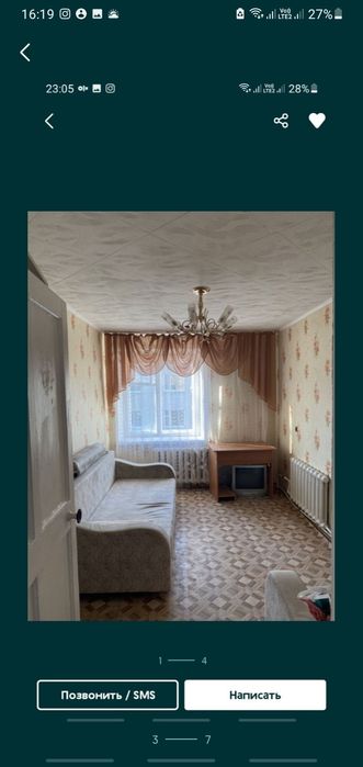 Квартира 5млн 1комнатная