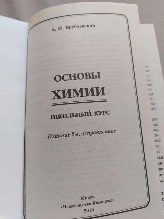учебник по химия