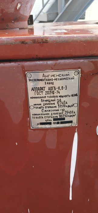 Котёл хорошом состаянние с италянски афтомат апоком