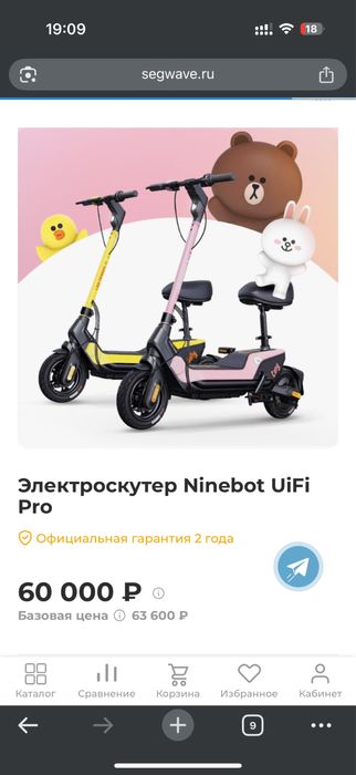 Электроскрокат Ninebot UIfI pro