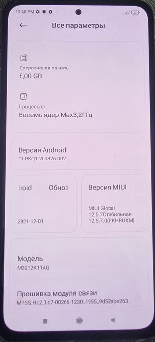 Продается смартфон POCO F3